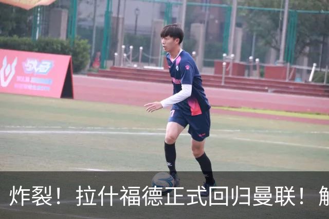 炸裂！拉什福德正式回归曼联！解约条款曝光