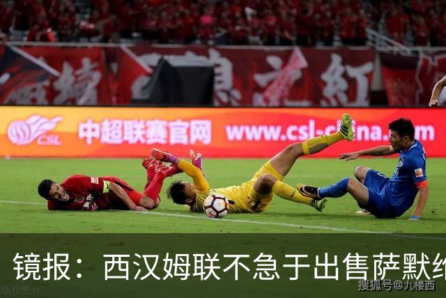 镜报：西汉姆联不急于出售萨默维尔，且要价达到4500万镑左右